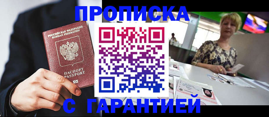 временная регистрация гарантия в Эртили