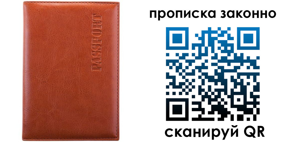 найти адрес прописки в Эртили