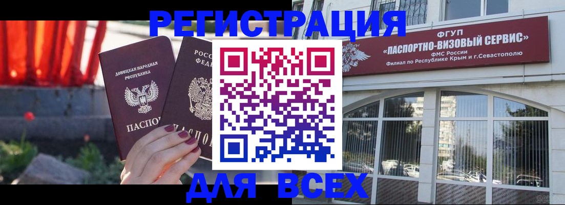 прописка паспорт в Эртили
