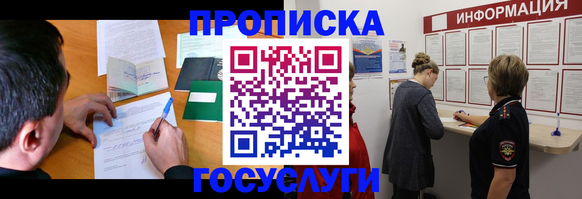 прописка гарантия в Эртили