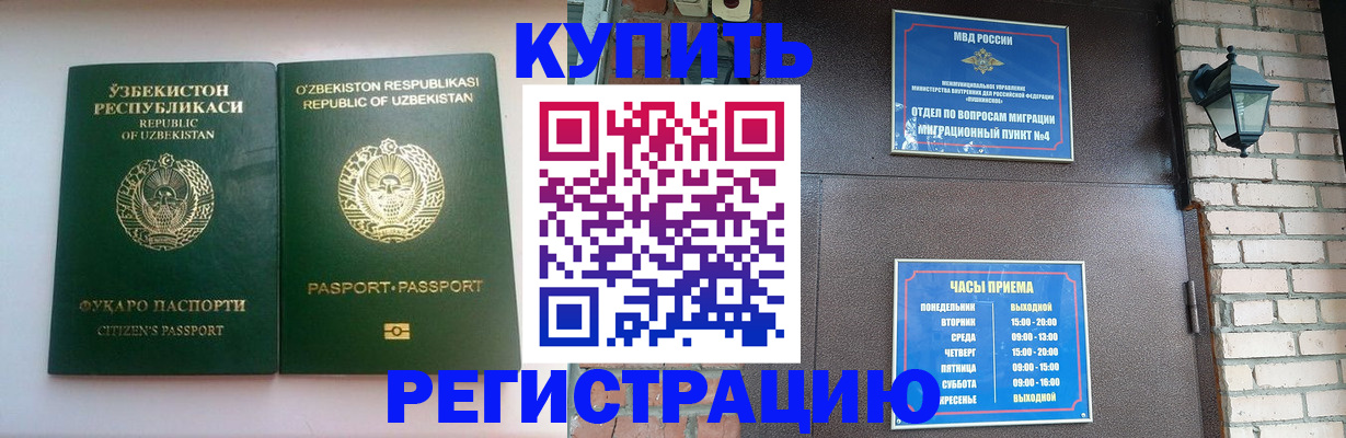 временная регистрация в Эртили