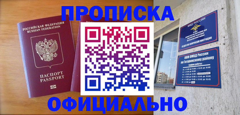 временная регистрация адрес в Эртили