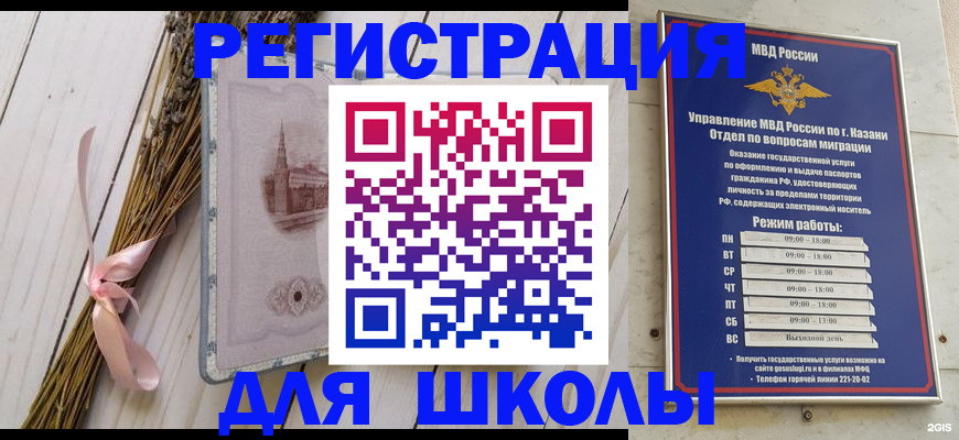 временная регистрация адрес в Эртили