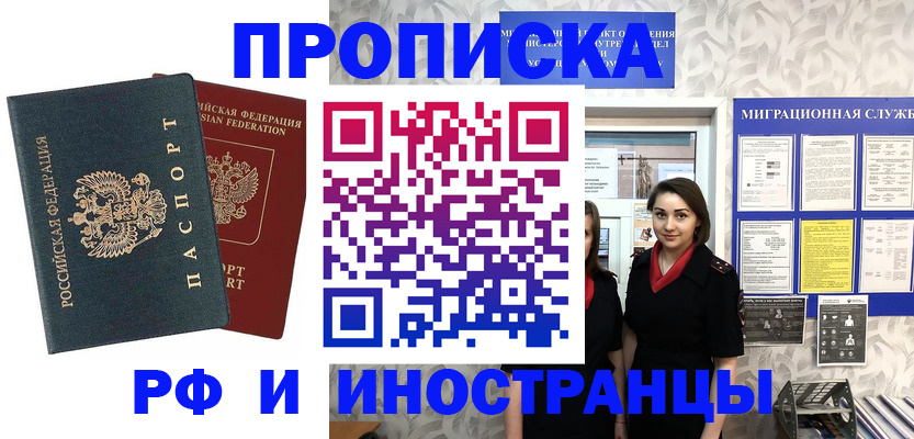 прописка регистрация в Эртили