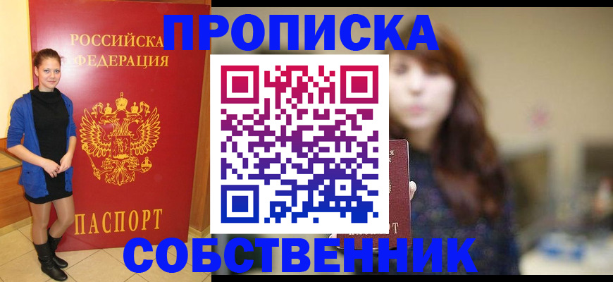 временная регистрация в квартире в Эртили
