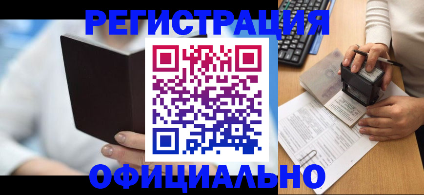 прописка в квартире в Эртили